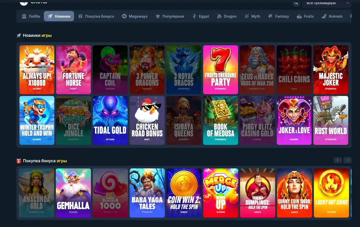 Мобильное приложение Криптобосс на смартфоне